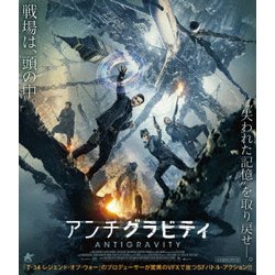 アンチグラビティ [Blu-ray Disc]