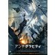 アンチグラビティ [DVD]