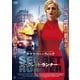 シークレット・ランナー [DVD]