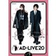 「AD-LIVE 2020」第7巻(蒼井翔太×浪川大輔) [DVD]