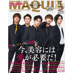 付録なし版マキア11月号 2020年 11月号 [雑誌]