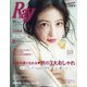Ray (レイ) 2020年 11月号 [雑誌]