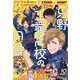 ウルトラジャンプ 2020年 10月号 [雑誌]