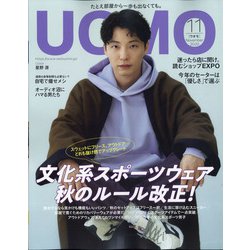 uomo (ウオモ) 2020年 11月号 [雑誌]