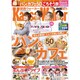 関西ウォーカー 2020年 10月号 [雑誌]