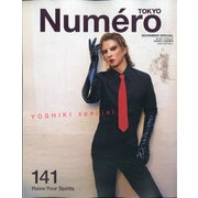 Numero TOKYO (ヌメロ・トウキョウ)増刊 2020年 11月号 [雑誌]