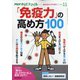 PHPからだスマイル 2020年 11月号 [雑誌]
