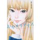 おかえりアリス（1）(講談社コミックス) [コミック]