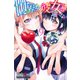 世界か彼女か選べない（9）(講談社コミックス) [コミック]