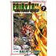 FAIRY　TAIL　100　YEARS　QUEST（7）(講談社コミックス) [コミック]