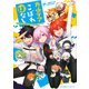 カルデアこぼればなし　染宮すずめFate／Grand　Order作品集(星海社COMICS) [コミック]