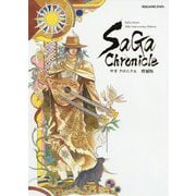サガ クロニクル―SaGa Series 30th Anniversary Edition 増補版 [単行本]