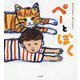 ペーとぼく [絵本]