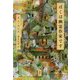 ぼくは幽霊作家です(韓国文学セレクション) [単行本]