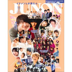 JUNON (ジュノン) 2020年 11月号 [雑誌]