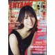 ENTAME (エンタメ) 2020年 11月号 [雑誌]