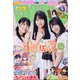 週刊少年マガジン 2020年 10/7号 [雑誌]