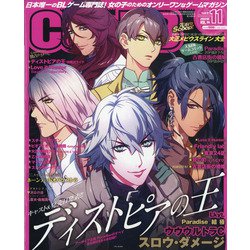 Cool-B (クールビー) 2020年 11月号 [雑誌]