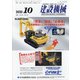 建設機械 2020年 10月号 [雑誌]