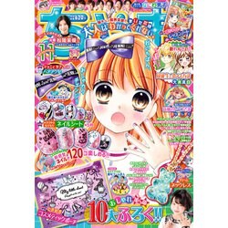 ちゃお 2020年 11月号 [雑誌]