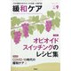 緩和ケア 2020年 09月号 [雑誌]