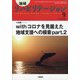 地域リハビリテーション 2020年 09月号 [雑誌]