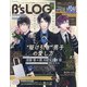 B's-LOG (ビーズログ) 2020年 11月号 [雑誌]