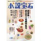 小説宝石 2020年 10月号 [雑誌]