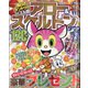 アロー&スケルトンタウン 2020年 11月号 [雑誌]