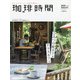珈琲時間 2020年 11月号 [雑誌]
