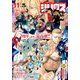 月刊 少年シリウス 2020年 11月号 [雑誌]