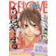 BE LOVE 2020年 11月号 [雑誌]