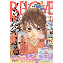 BE LOVE 2020年 11月号 [雑誌]
