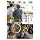 信州・りんご農家の知恵と工夫 せっちゃんの保存食 [単行本]
