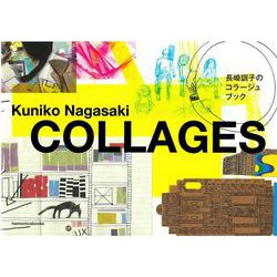 COLLAGES [単行本]