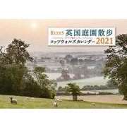 BISES英国庭園散歩コッツウォルズカレンダー 2021 [ムックその他]