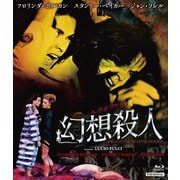 ルチオ・フルチ 幻想殺人