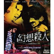 ルチオ・フルチ 幻想殺人 HDマスター版 BD&DVD BOX