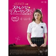 ストレンジ・フィーリング アリスのエッチな青春白書