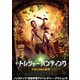ザ・トレジャー・ハンティング マヨルカ島の財宝 [DVD]