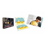 おじさんはカワイイものがお好き。 DVD-BOX