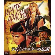 ライジング・スターの伝説