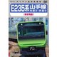 E235系 山手線内回り・外回り(東京発着) [DVD]