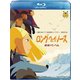 ロング・ウェイ・ノース 地球のてっぺん [Blu-ray Disc]