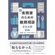 新 実務家のための税務相談（会社法編）〔第2版〕(単行本) [単行本]