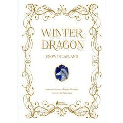 Winter Dragon～Snow in Lapland [単行本]