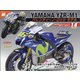 ヤマハYZR-M1 バレンティーノ・ロッシモデル 2020年 10/13号 (80) [雑誌]