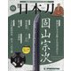 週刊 日本刀 2020年 10/13号 (68) [雑誌]