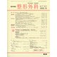 整形外科 2020年 10月号 [雑誌]
