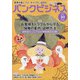 バンクビジネス 2020年 10月号 [雑誌]